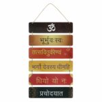 Amazon Brand - Solimo Designer Wooden Gayatri Mantra Wall Hanging For Home Decor Items, 78 Cm